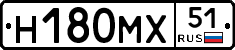 Н180МХ51 - 