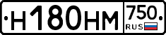Н180НМ750 - 