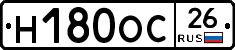 Н180ОС26 - 