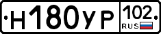Н180УР102 - 