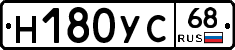 Н180УС68 - 
