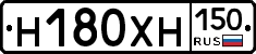 Н180ХН150 - 