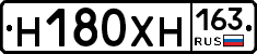 Н180ХН163 - 