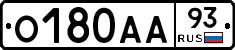 О180АА93 - 