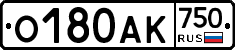 О180АК750 - 