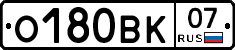 О180ВК07 - 
