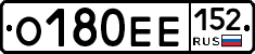 О180ЕЕ152 - 