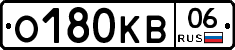 О180КВ06 - 
