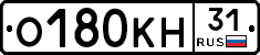 О180КН31 - 