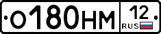 О180НМ12 - 