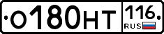 О180НТ116 - 