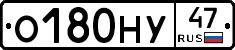 О180НУ47 - 