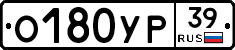 О180УР39 - 