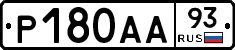 Р180АА93 - 