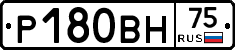 Р180ВН75 - 