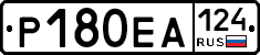 Р180ЕА124 - 