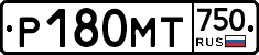Р180МТ750 - 