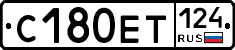 С180ЕТ124 - 
