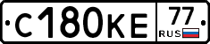 С180КЕ77 - 