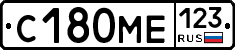 С180МЕ123 - 