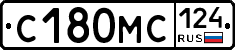 С180МС124 - 
