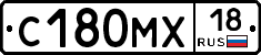С180МХ18 - 