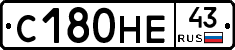 С180НЕ43 - 
