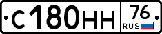 С180НН76 - 