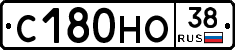 С180НО38 - 