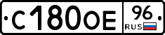 С180ОЕ96 - 