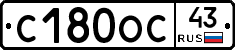 С180ОС43 - 
