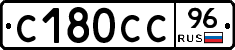 С180СС96 - 