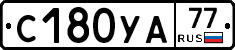 С180УА77 - 