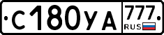 С180УА777 - 