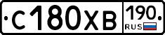С180ХВ190 - 