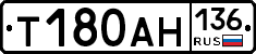 Т180АН136 - 