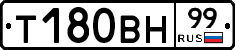 Т180ВН99 - 