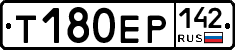 Т180ЕР142 - 