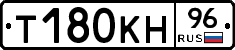 Т180КН96 - 