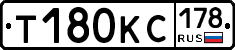 Т180КС178 - 