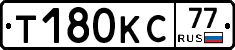 Т180КС77 - 