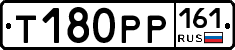 Т180РР161 - 