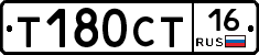 Т180СТ16 - 