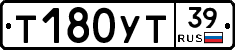 Т180УТ39 - 