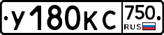 У180КС750 - 