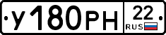 У180РН22 - 