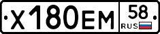 Х180ЕМ58 - 