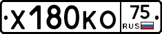 Х180КО75 - 