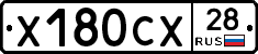 Х180СХ28 - 