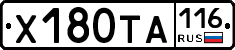 Х180ТА116 - 